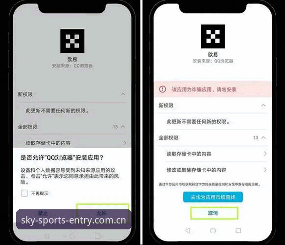 如何快速完成星空体育安卓安装？实战派三步搞定
