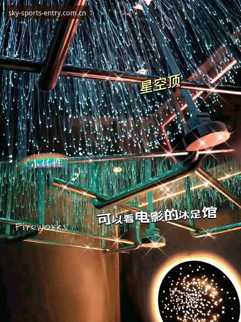 从马赛更衣室斗殴事件看星空体育官网沉浸式赛事体验操作教程